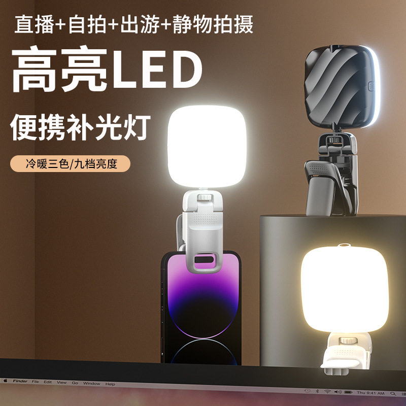 D1直播补光灯手机自拍打