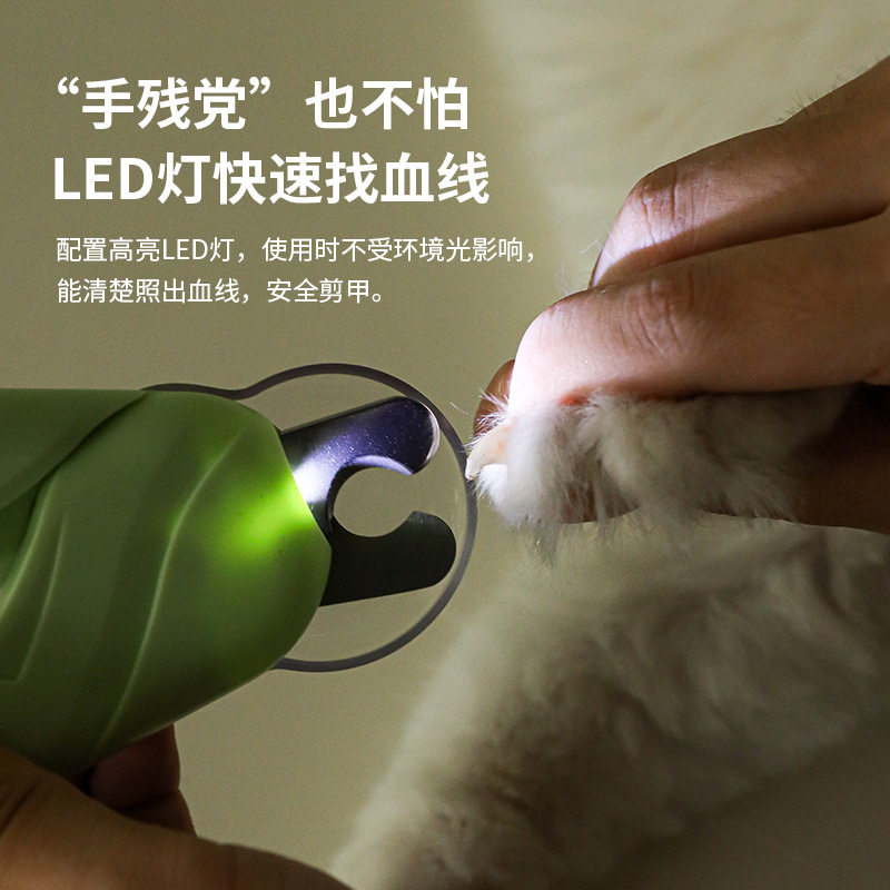宠物指甲剪防飞溅LED灯血