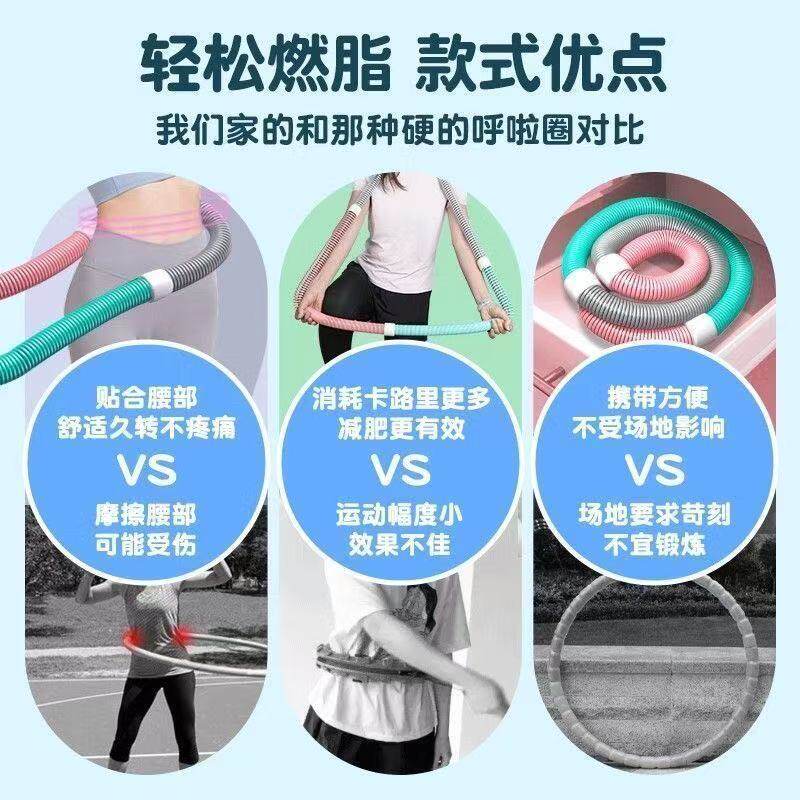 新款软体呼啦圈收腹加重