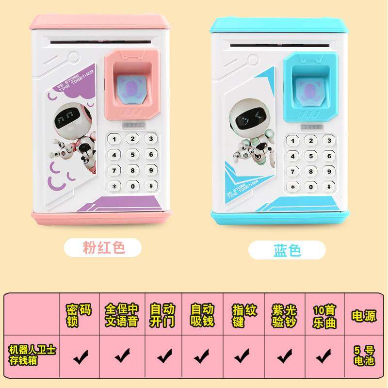 指纹存钱罐储蓄保险柜创意防摔网红超大号密码箱少儿玩具男孩女孩