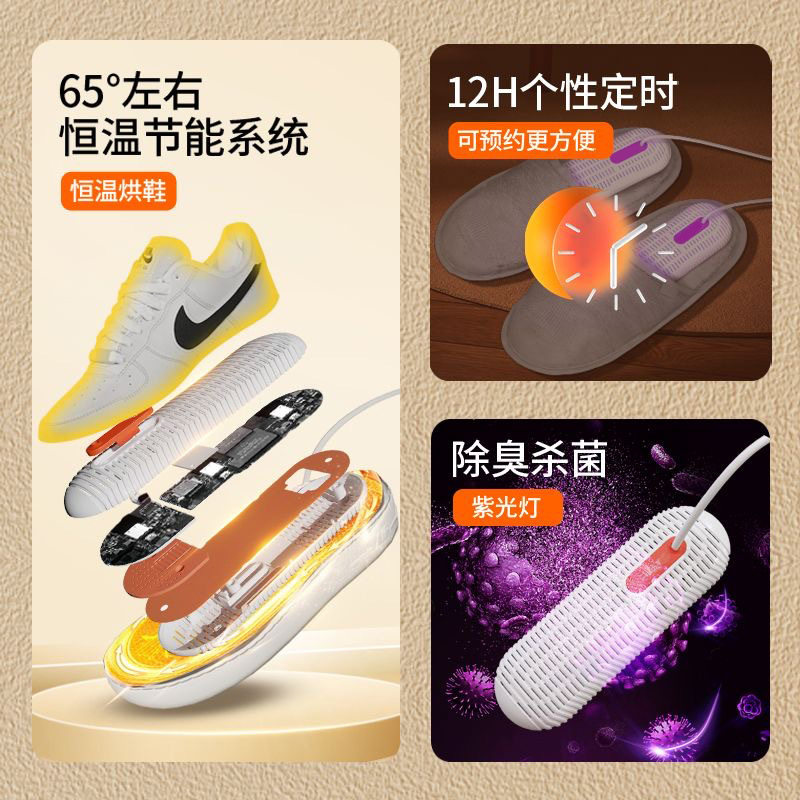 烘鞋器家用智能恒温定时紫光抑菌除臭暖鞋速干暖鞋干鞋器