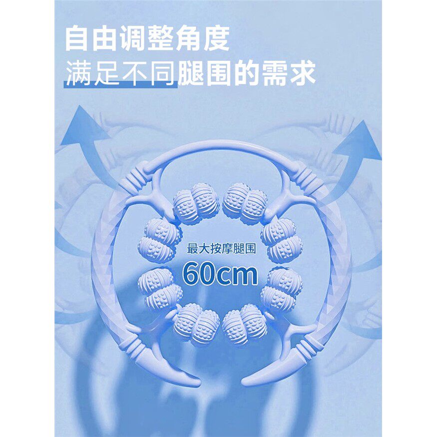 腿部按摩器环形夹腿滚轮