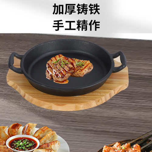 铸铁铁板烧牛排盘韩式烤