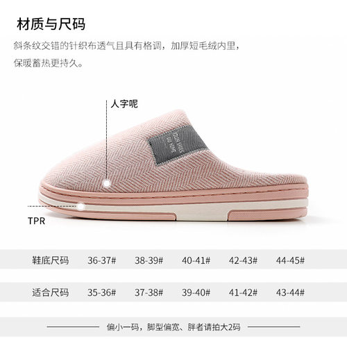 利达妮秋冬新款棉拖鞋家