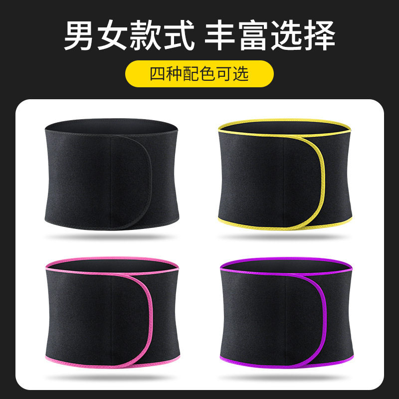 运动护腰男女健身举重篮