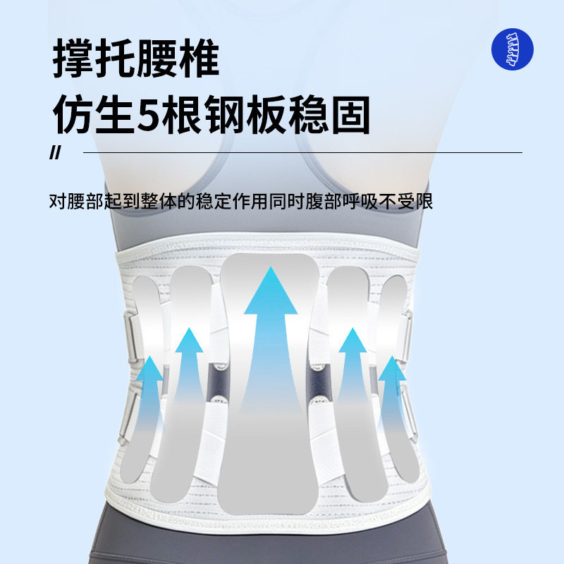 强力支撑护腰五根弧度钢