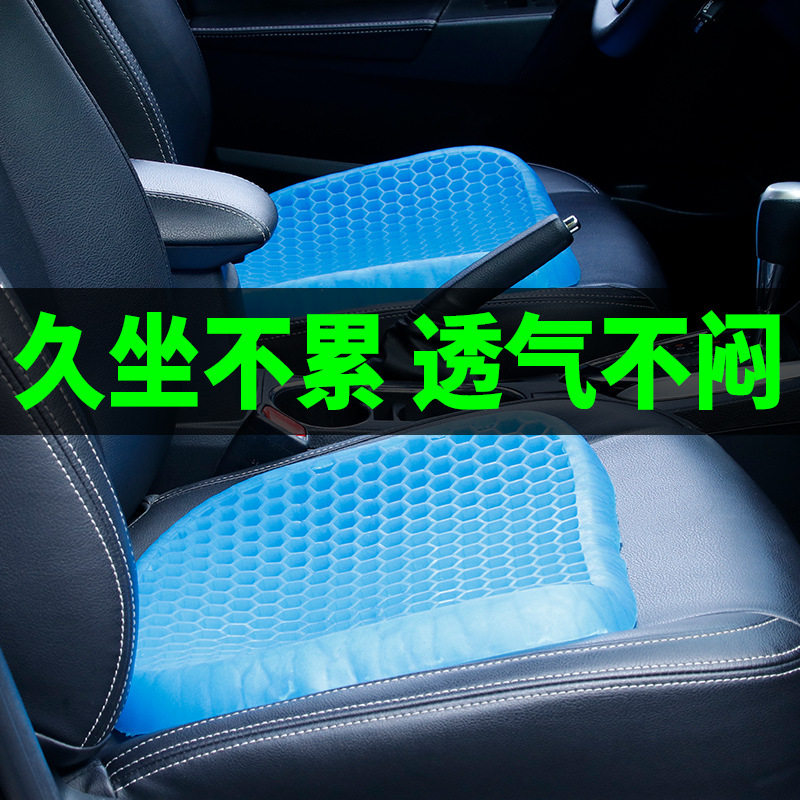 夏季冰垫汽车凝胶坐垫办