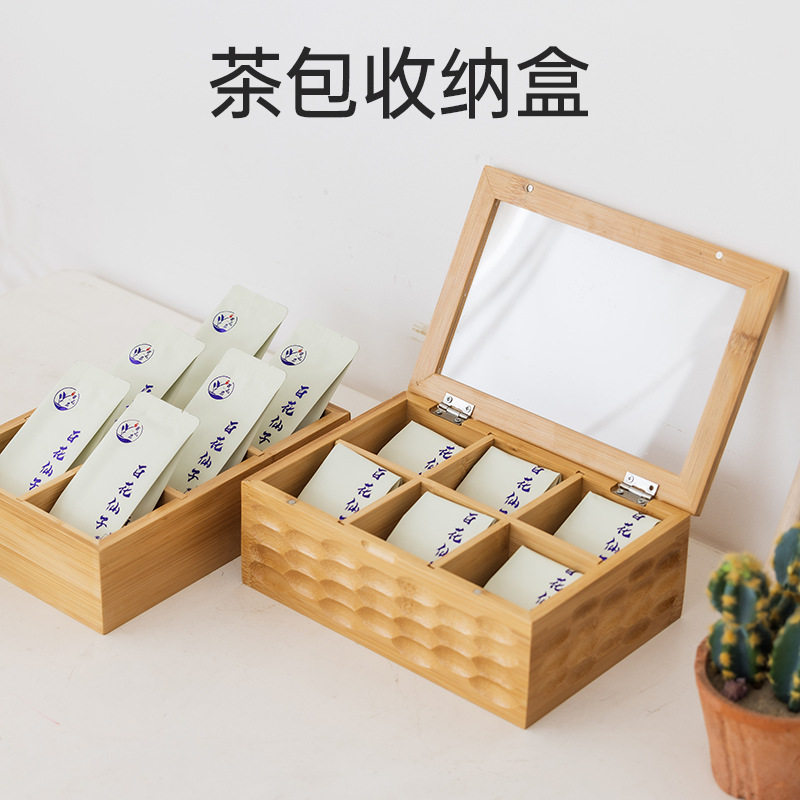 桌面防尘茶包收纳盒竹制