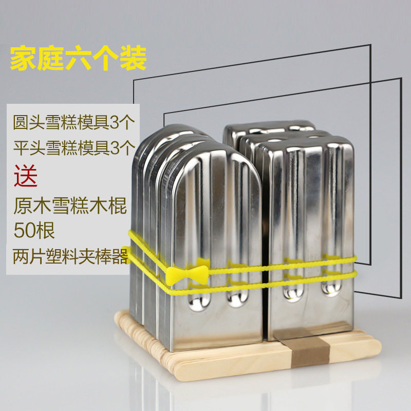 304不锈钢雪糕模具冰棒
