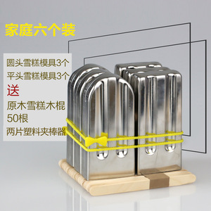 304不锈钢雪糕模具冰棒