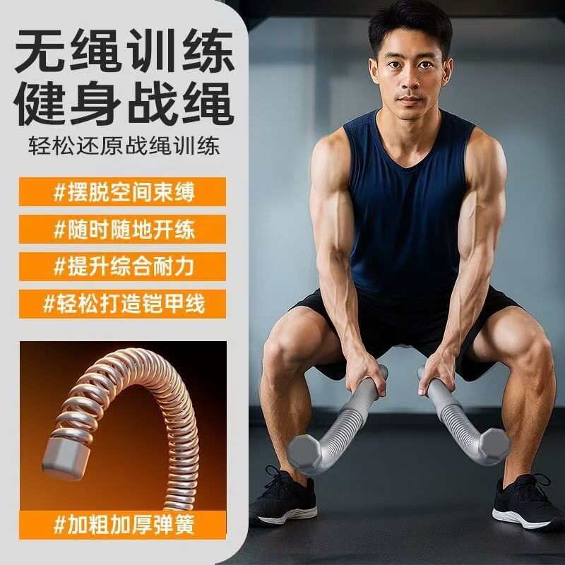 无绳战绳室内健身格斗绳