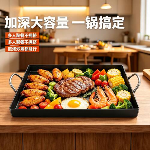 铁板烧烤烤盘烤肉商用摆