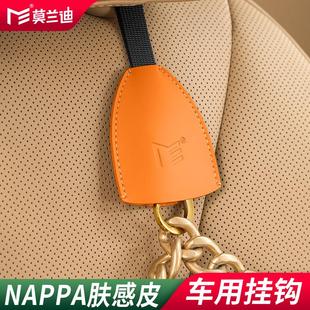 莫兰迪汽车挂钩椅背挂钩车载车内前后排座多功能高级隐形收纳挂勾