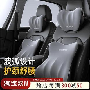 通用 汽车头枕护颈枕车内运动座椅记忆棉腰靠垫护腰一对车枕头四季