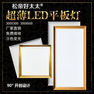 厨房灯卫生间吊顶嵌入式 集成吊顶灯led平板灯300X300X600 扣板灯
