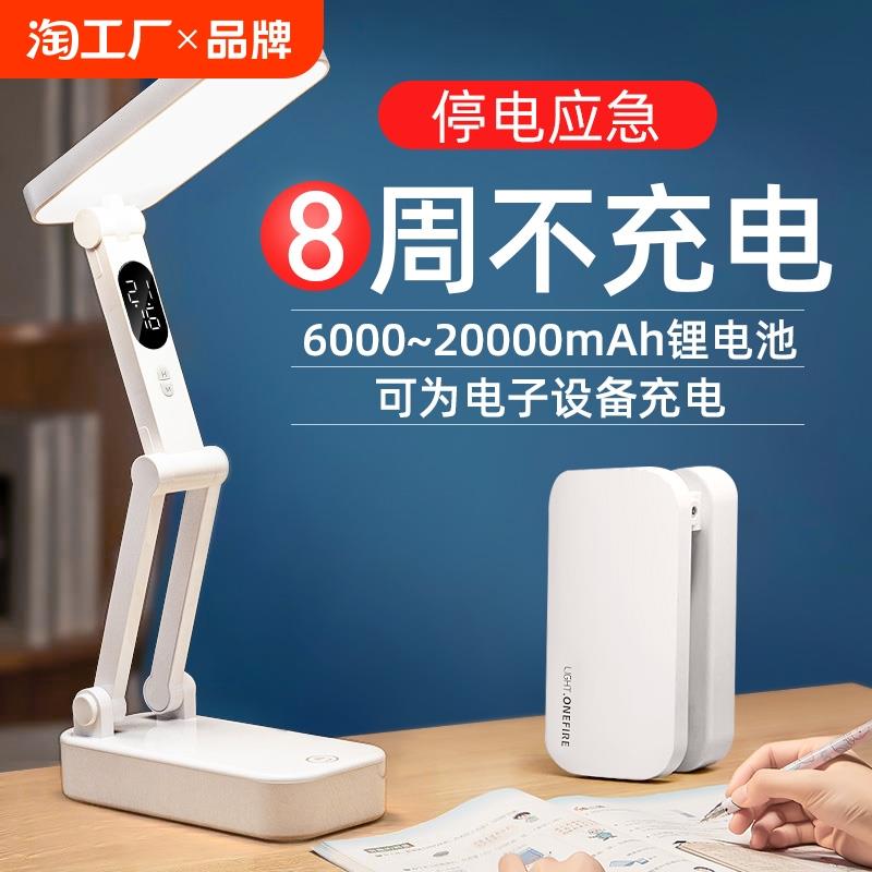 万火可充电款式小台灯护眼灯学习专用学生宿舍折叠便携式超长续航