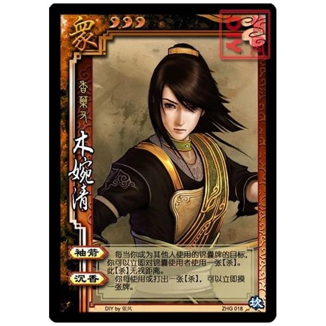 桌游diy卡牌定制动漫东方不败金庸杀全65张三国杀人物扩展包自印