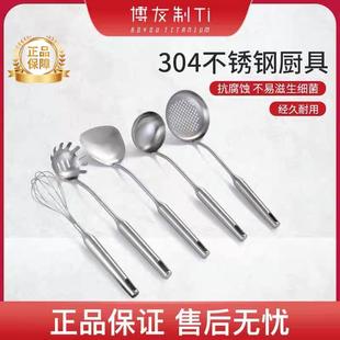 博友制钛不锈钢锅铲食品级高端家用精美平底防烫西铲汤勺漏勺粉扒