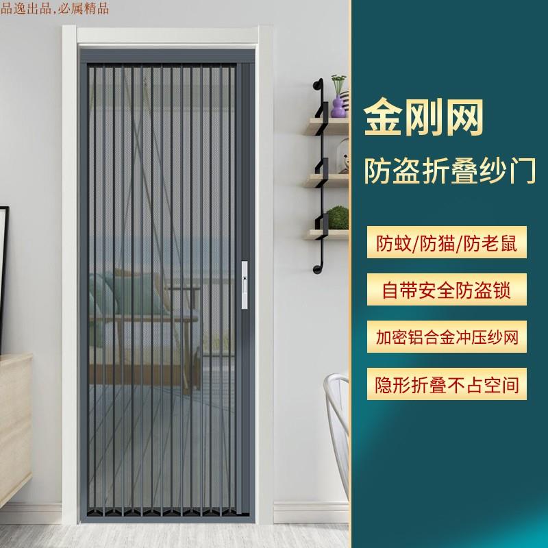 金刚网隐形折叠纱门防蚊虫老鼠防盗伸缩推拉纱窗门帘带锁免打孔
