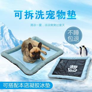通用宠物冰垫窝防撕咬夏季 狗狗垫子四季 可拆洗狗窝夏天睡觉用凉垫