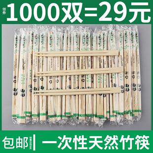 一次性筷子商用外卖快餐打包饭店专用便宜快筷家用结婚酒席用碗筷