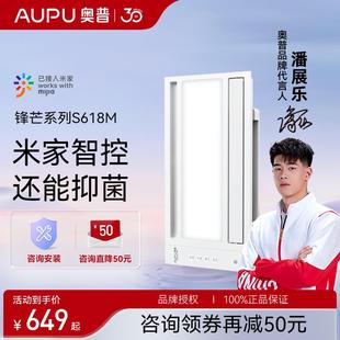 奥普风暖浴霸灯照明排气扇一体卫生间取暖浴室除菌除臭智能S618M