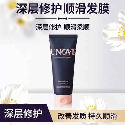 韩国UNOVE柔诺伊蛋白深层修护顺滑护发素柔顺发膜207ml
