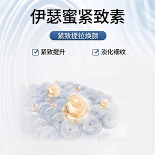 西班牙ISSEIMI MADRID伊瑟蜜紧致超提素5ml*5瓶/盒