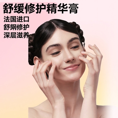法国进口PAYOT舒缓修护精华膏 30ml