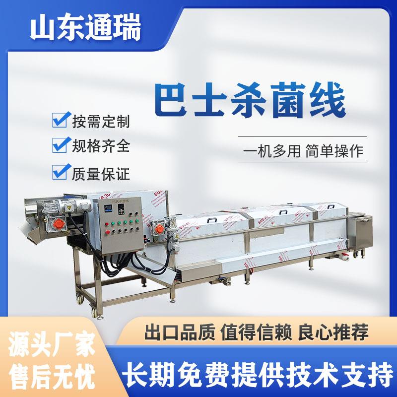 盒装豆腐巴氏杀菌机 软包装肉制品杀菌流水线 金针菇杀菌流水线