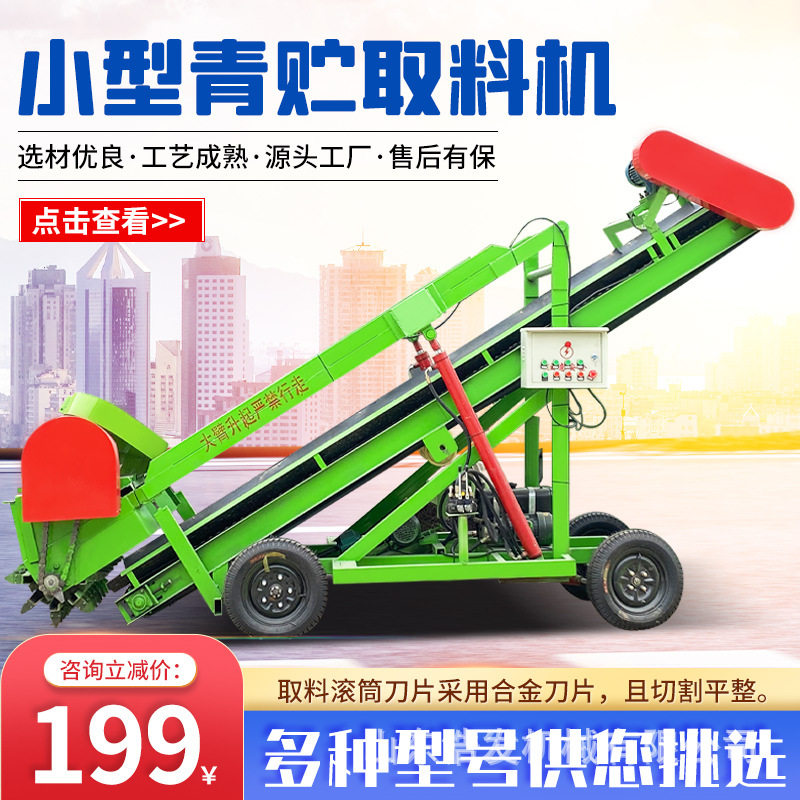 五米液压升高电动扒草机牧场横向行走取料机牛羊饲养场青储刮草机