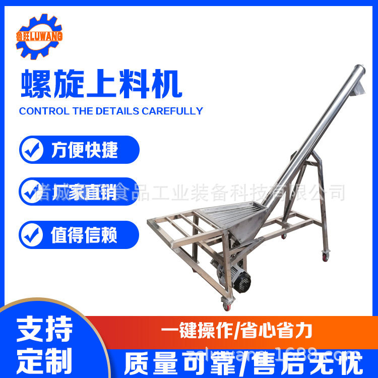 螺旋输送机 倾斜式螺旋给料机 绞龙管式螺旋上料机
