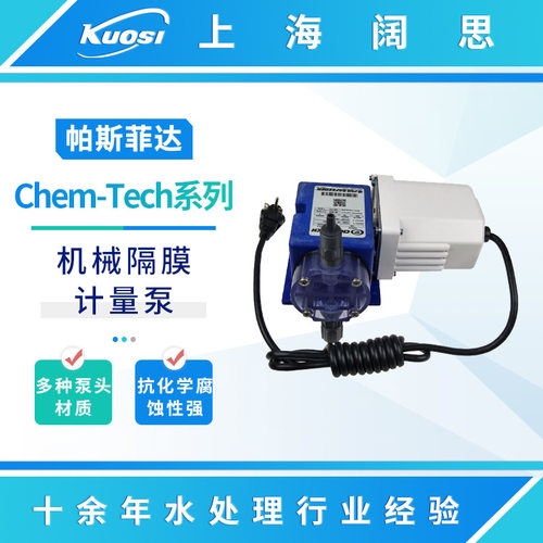 帕斯菲达计量泵X100-XB-AAAAXXX小流量机械隔膜泵PVC泵头电动泵