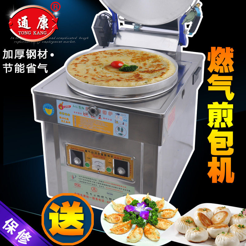 通康烤饼煎包炉商用千层饼电饼铛电子显示带电瓶烙饼机燃气烤饼机