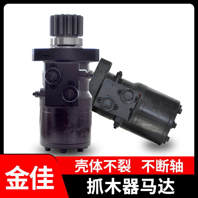 金佳液压BM4-650型抓木器回转液压马达旋转马达带溢流阀高效