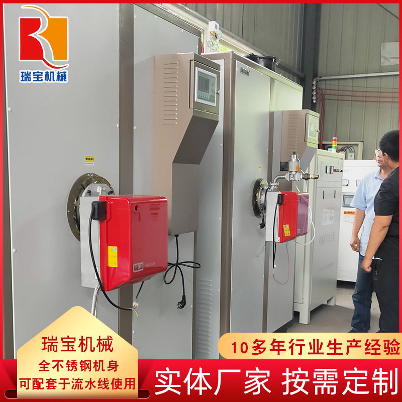 蒸汽发生器 饭店烘干房配套全自动蒸汽发生器 厂家供应
