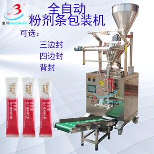 机 机小袋肽粉多功能粉剂包装 全自动小型粉剂包装 机粉剂粉末分装