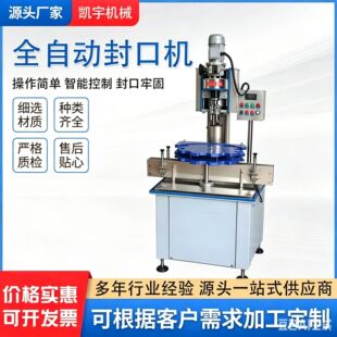 全自动螺纹轧盖机 保健品酒瓶子螺纹封盖机 口服液封口机高效