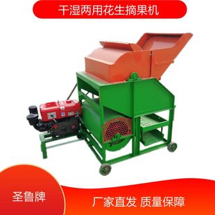 家用花生摘果機田間用靈活移動使用花生果脫秧機