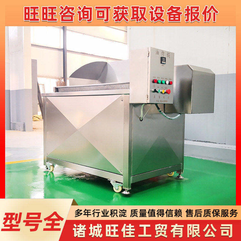 鸭制品方形油炸设备 麻辣鸭翅油炸锅 全自动油水分离鸭爪油炸机