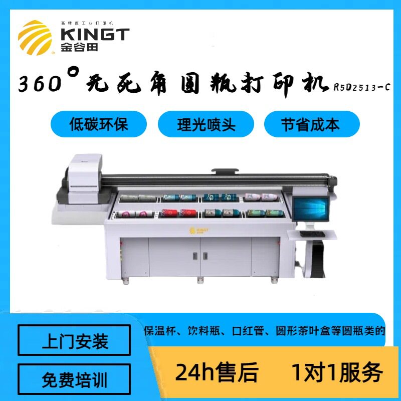 uv打印机圆柱形保温杯水杯印刷360度一体无缝小型大型酒瓶喷墨
