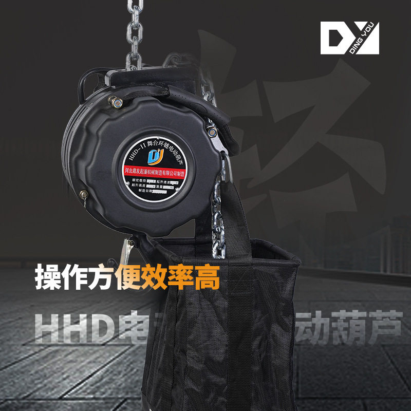 380v电动吊机0.5吨1吨2吨舞台搭建起重葫芦流动演出桁架升降提升