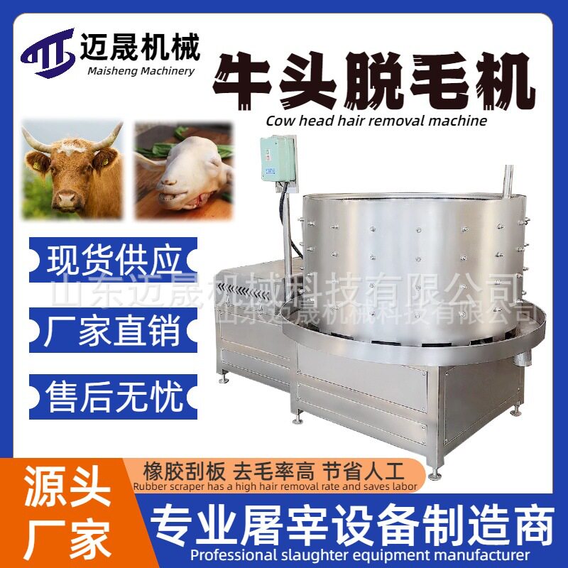 可定制牛头牛蹄脱毛机 圆筒式1000型牛蹄脱毛机 猪羊驴牛头打毛机