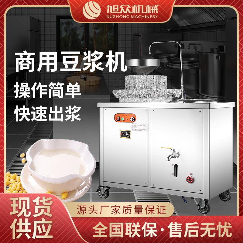 电动石磨豆浆机肠粉打米浆豆腐机多功能石磨豆浆机创业豆浆打浆机