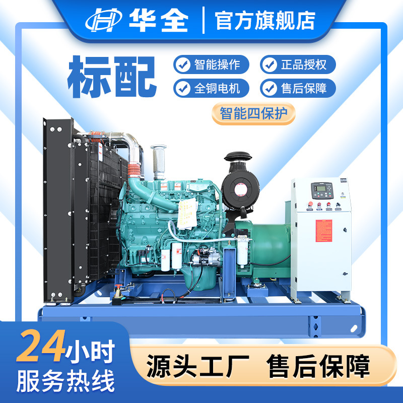 华全全自动发电机500KVA 400kw千瓦应急柴油发电机组价格参数