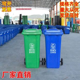 240L塑料垃圾桶120升户外环卫垃圾桶50L加厚厨余分类垃圾箱厂家批