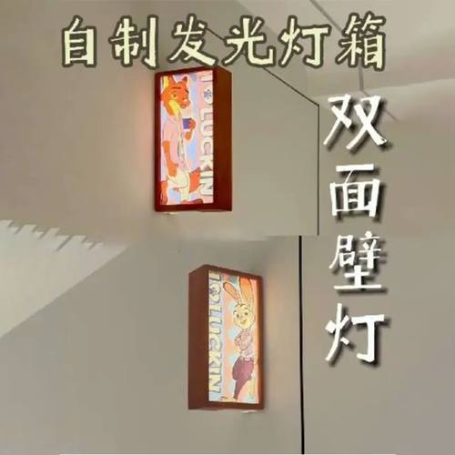 抖音同款疯狂动物城手工diy网红双面发光灯箱咖啡袋相框朋友礼物