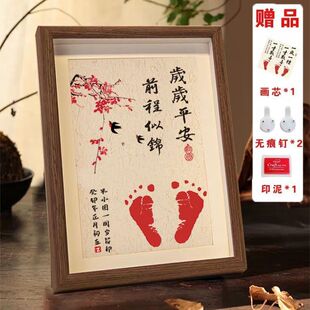 宝宝满月百天周岁手足印纪念知足常乐diy相框摆件摆台抓周手脚印