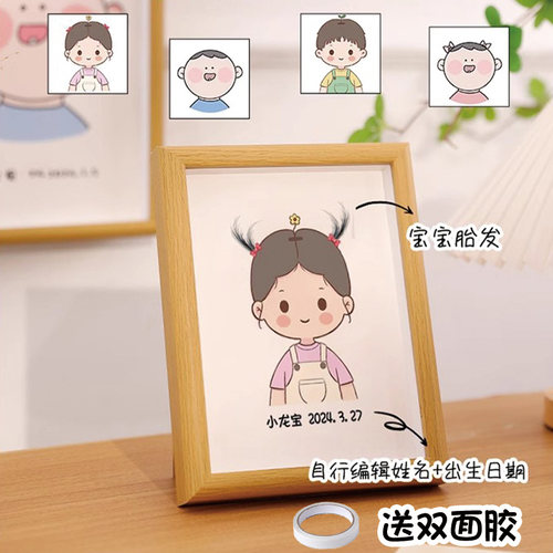 小红书推荐！胎发纪念相框