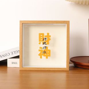 零钱罐储蓄罐透明硬币存钱罐摆件高级感放钱的相框招财开业礼物